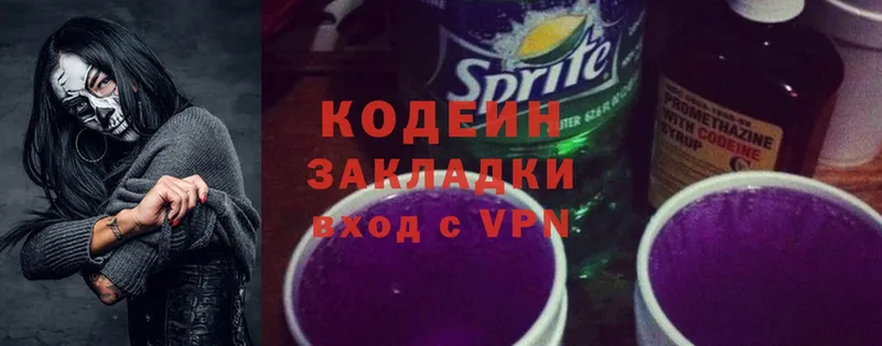 Codein Purple Drank  магазин  наркотиков  Сосновка 