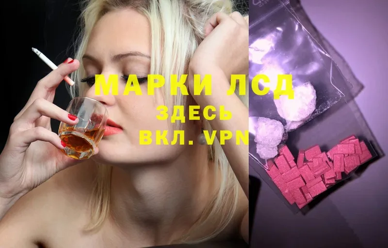 купить закладку  Сосновка  Лсд 25 экстази ecstasy 