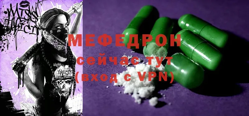 Мефедрон mephedrone  Сосновка 